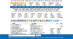 Desktop Screenshot of code.knowsky.com