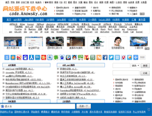 Tablet Screenshot of code.knowsky.com